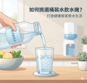 桶裝水-頂好桶裝水-礦泉水,飲水機,純水,蒸餾水,全省桶裝水宅配